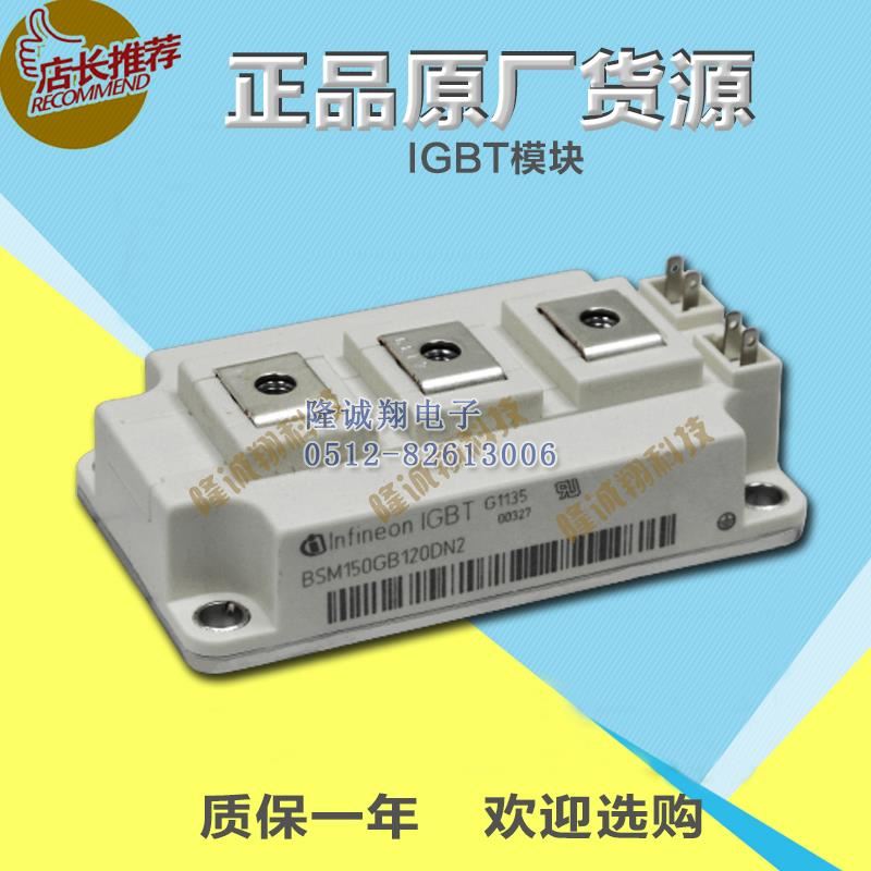 BSM150GB120DN2_E3256